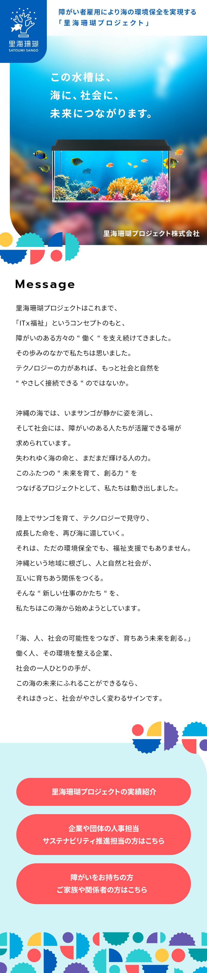 里見珊瑚LPメインビジュアル