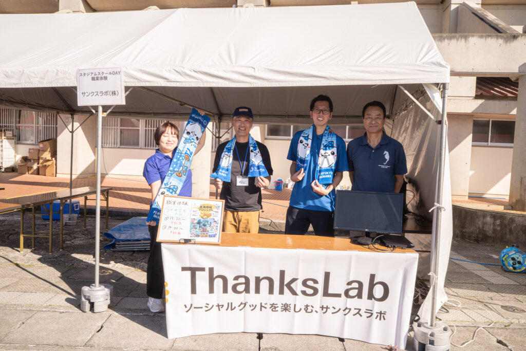 イベントに参加した社員